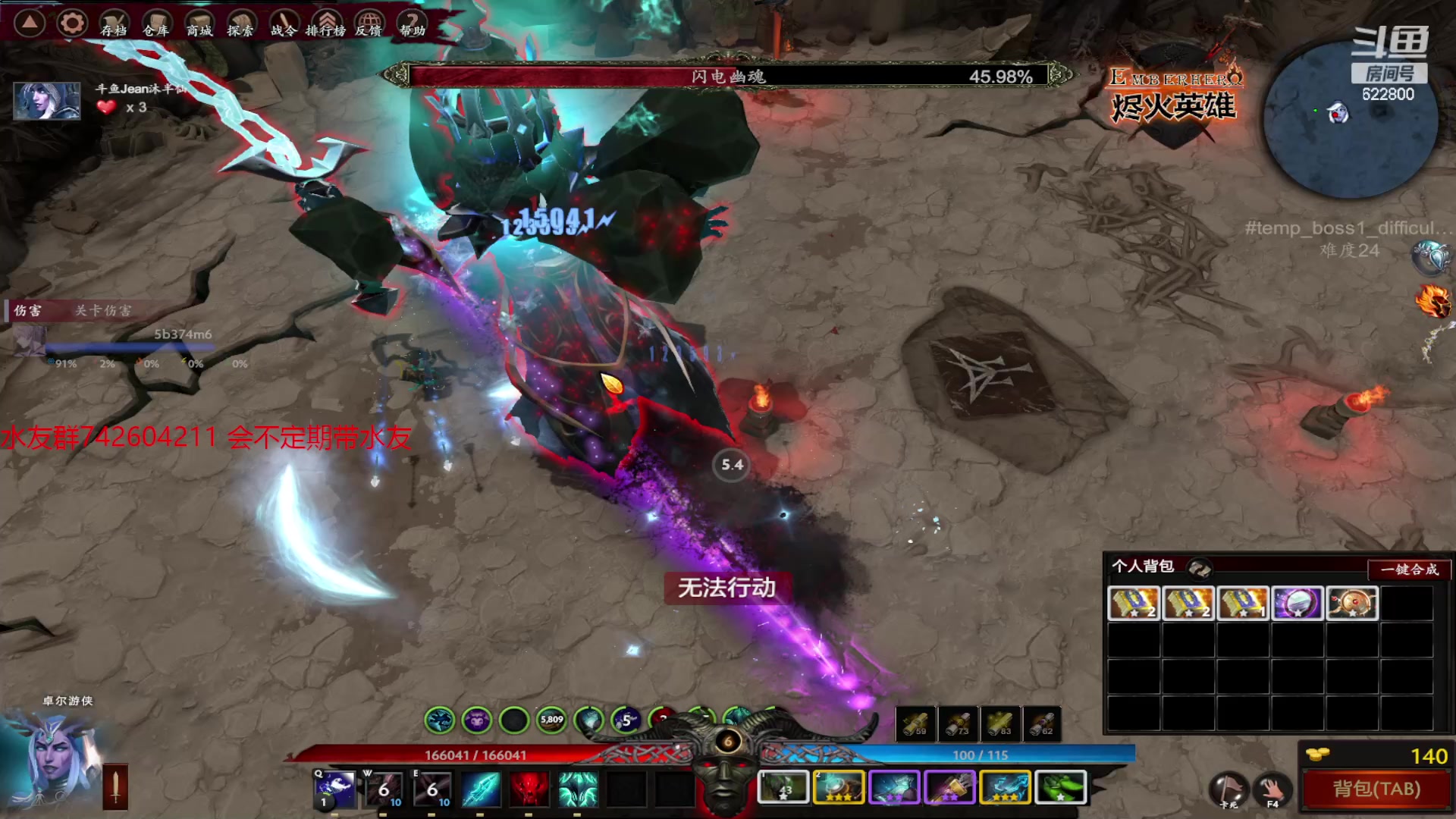 【2023-01-08 21点场】Jean沐半仙：)J某人 烬火英雄 砍瓜切菜