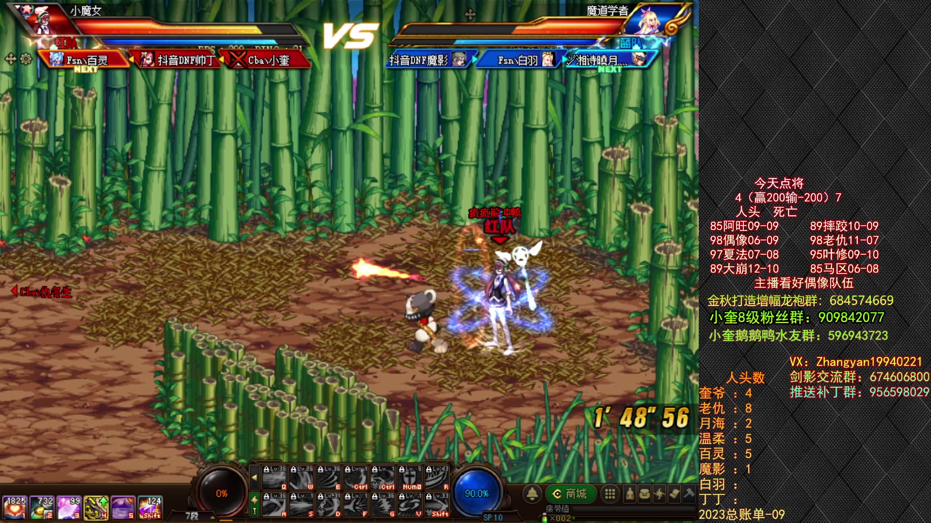 【2023-01-09 19点场】红眼小奎：顶级44+奎布斯+鸭鸭