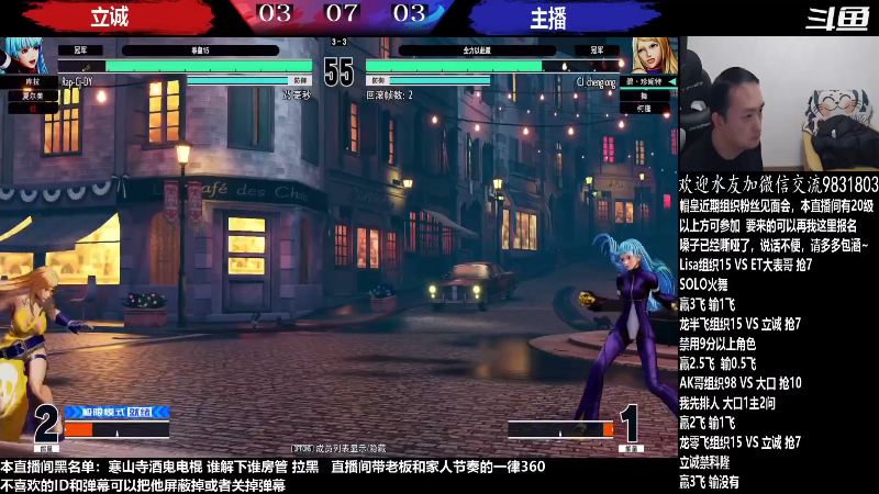 【格斗游戏】武汉程龙的精彩时刻 20230109 06点场