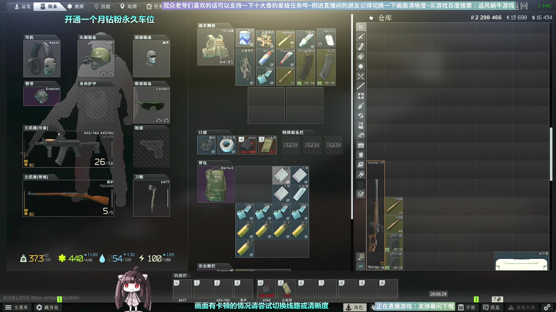 【2023-01-06 19点场】Biu十香：✨斗鱼第一画质✨萌新入坑日常✨逃离塔科夫