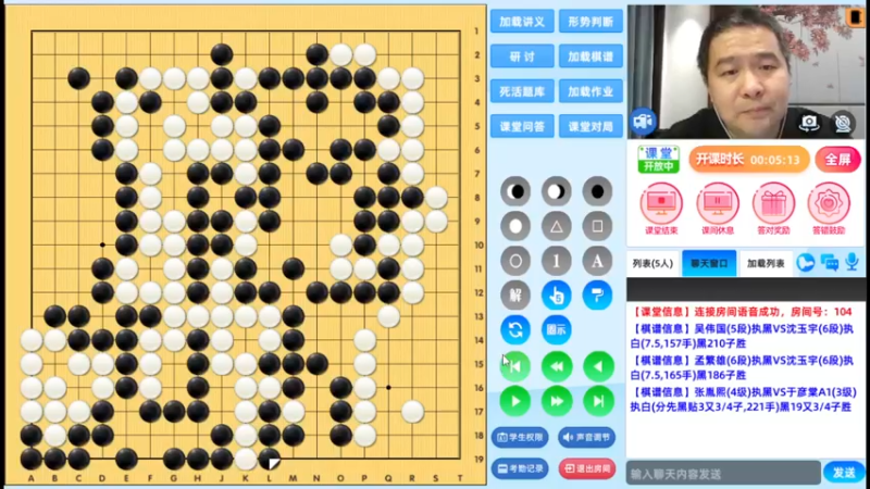 周日6点半有段班20230108围棋网课