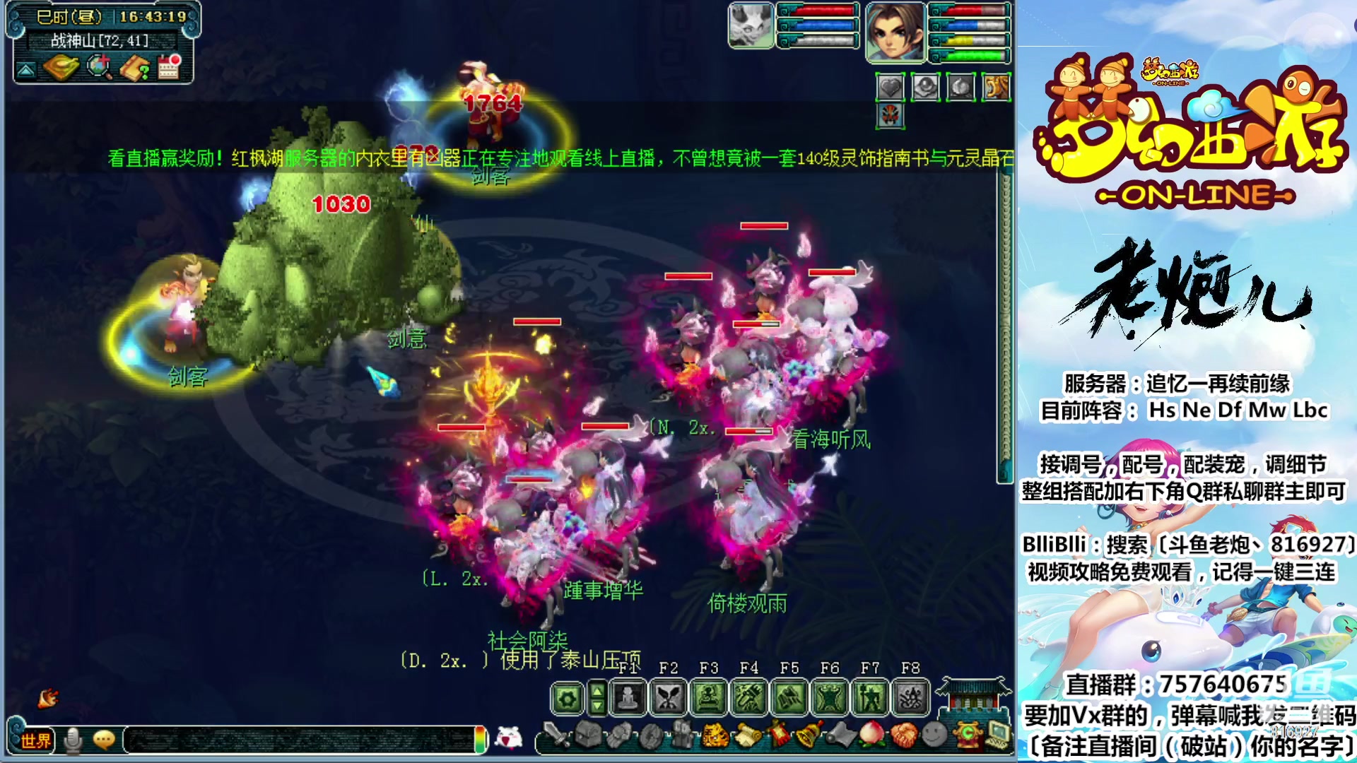 【2023-01-09 16点场】Mhxy炮哥丶：老炮：效率175日常摆烂！