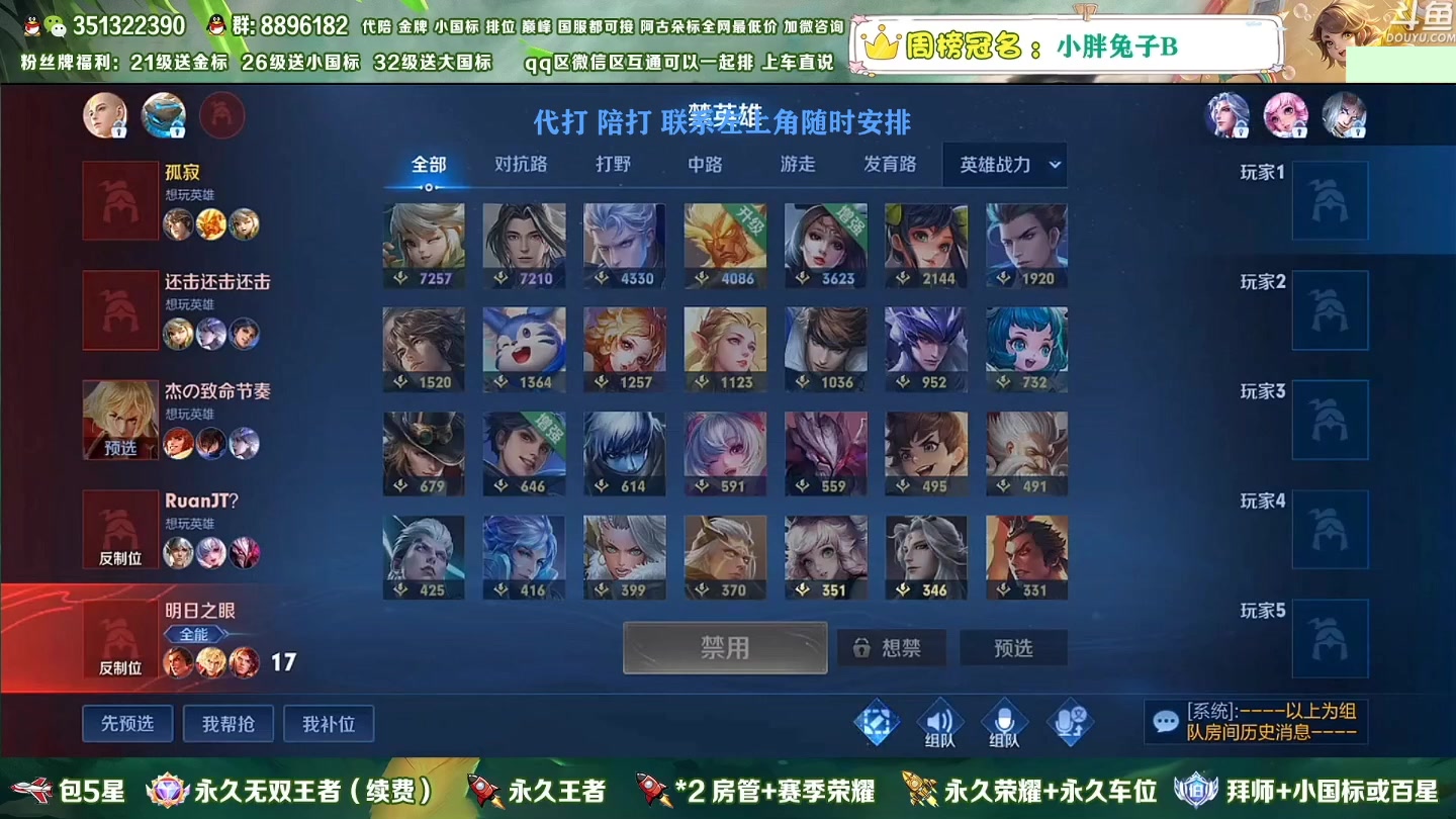 【2023-01-09 15点场】孤寂z丶：国服盘古2带3,Q微互通都可上车