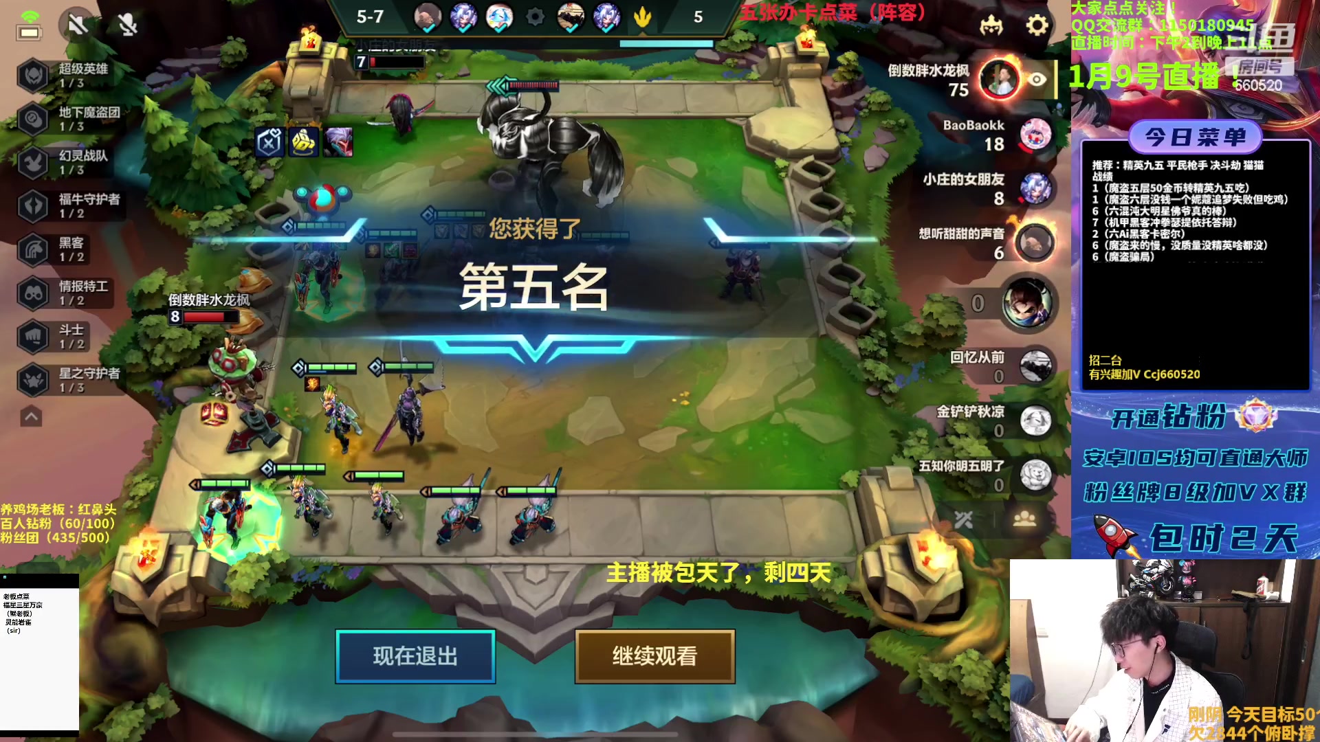 【2023-01-09 17点场】不太嘻哈的Ccj：大师魔盗团三星五费！！！！！！！！！！