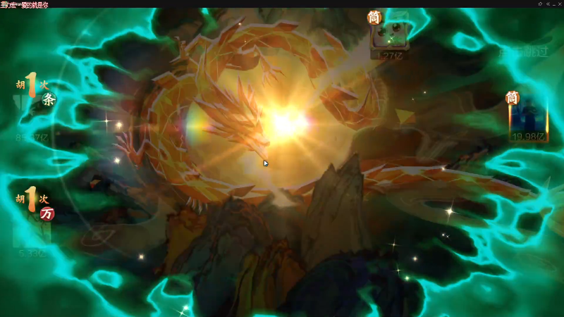 我在斗鱼看靓旭直播欢乐麻将