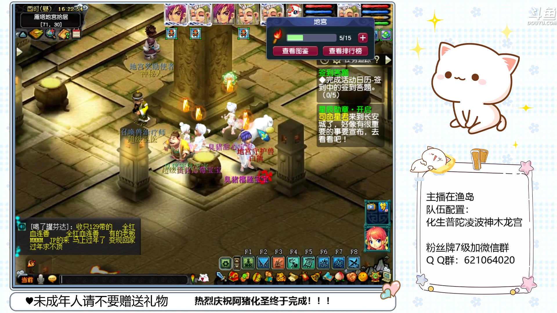 【2023-01-09 16点场】猪猪小仙女呀：新主播新年新气象~