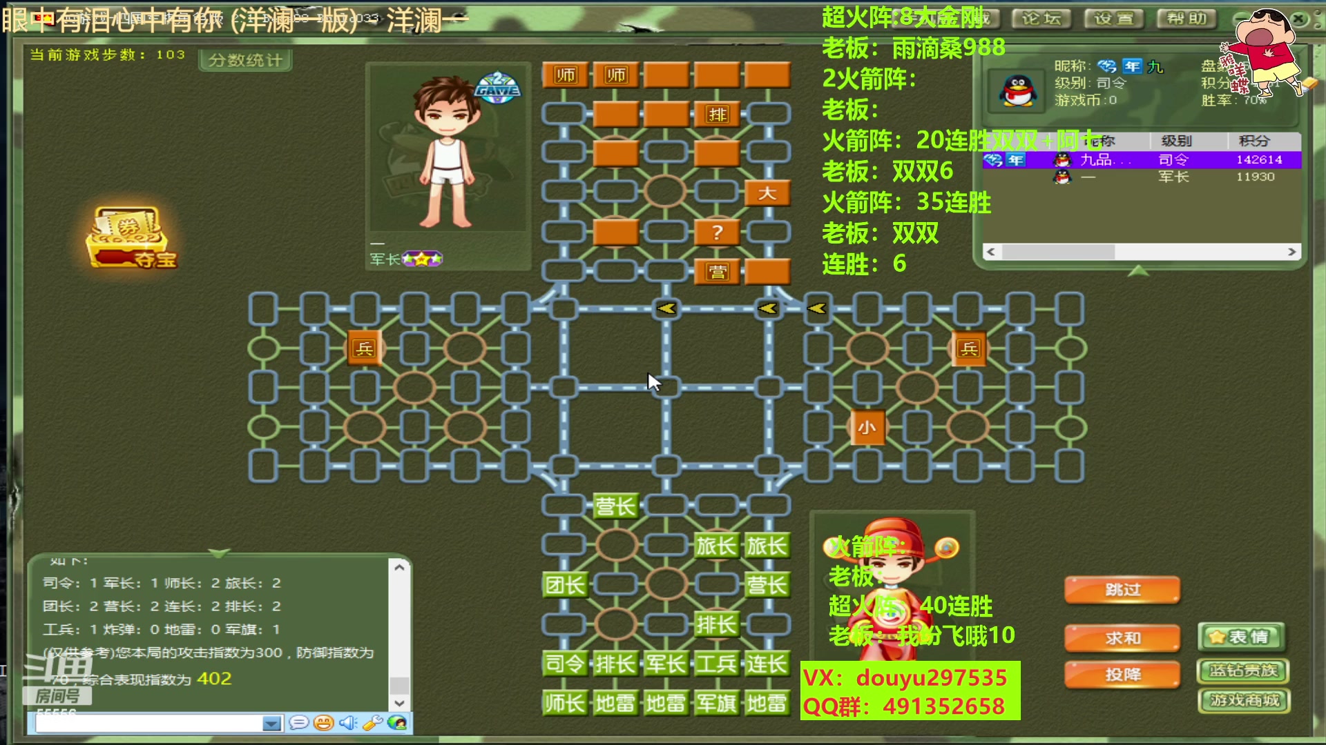 【2023-01-08 23点场】恶蚊子：开炮，开炮，热血军棋等你来嗨！！！