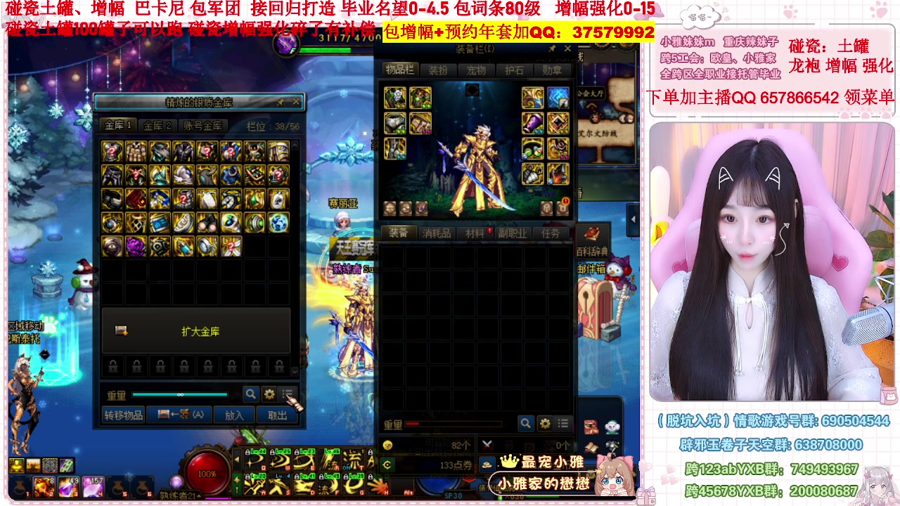 【2023-01-09 21点场】小雅妹妹m：♥️不排队打号年套增幅强化打造土罐碰瓷❥