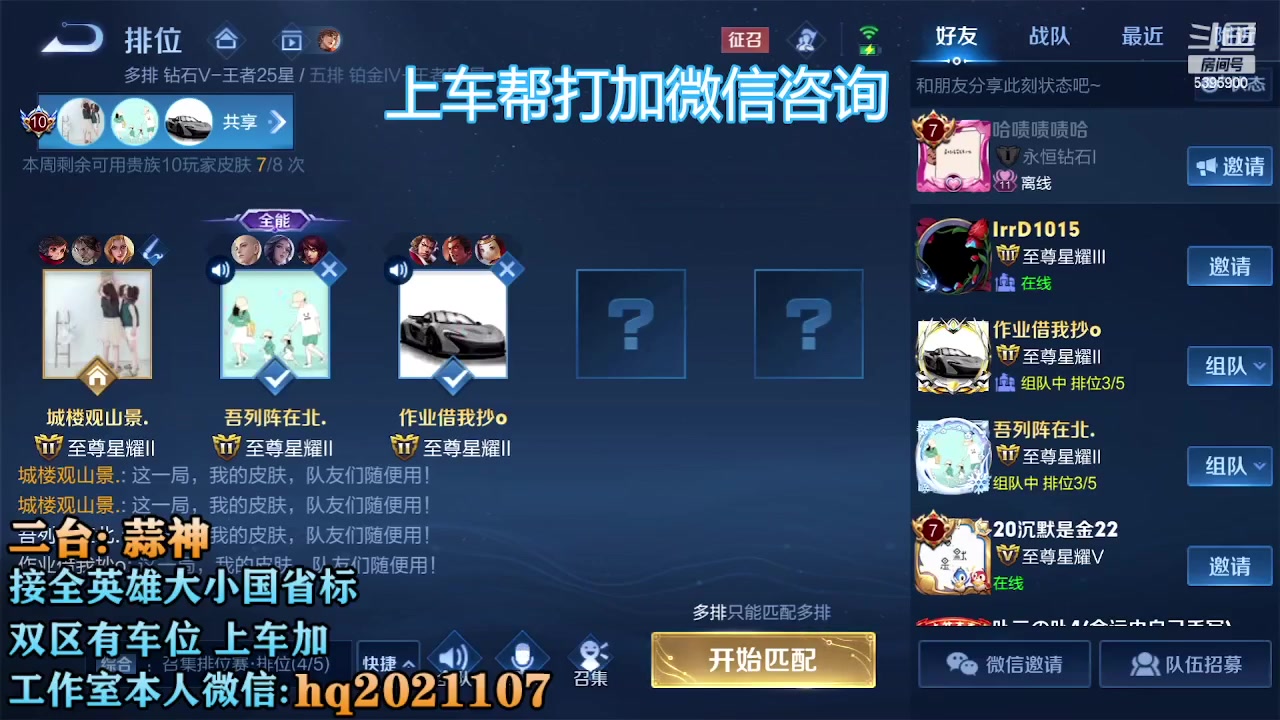 【2023-01-08 22点场】A老回：有车位国服莱西奥教学