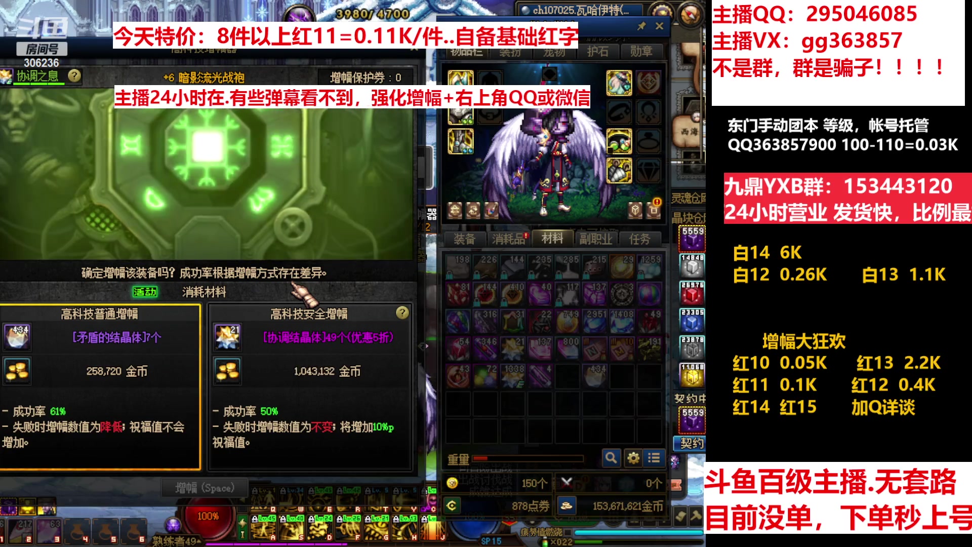 【2023-01-09 17点场】主播东门：东门：增幅大狂欢来了