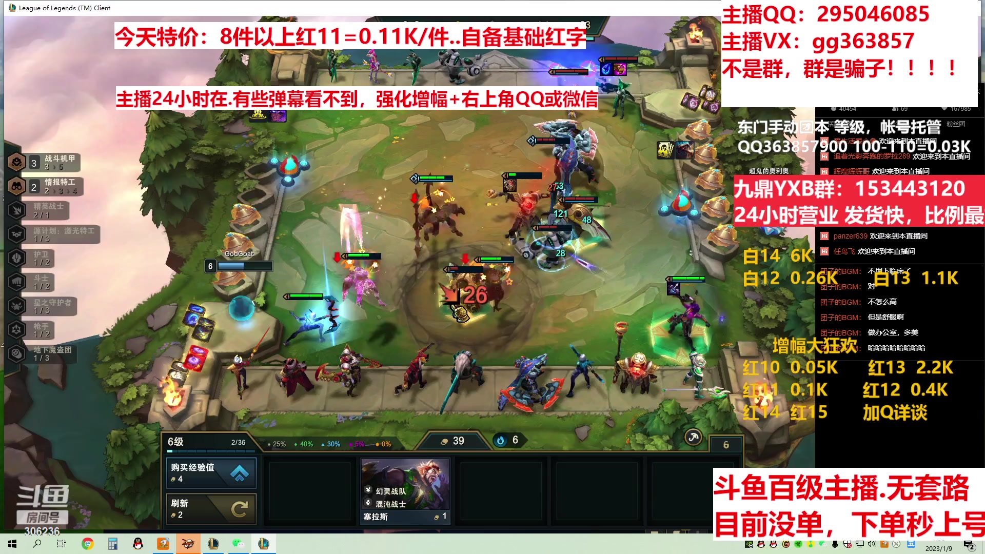 【2023-01-09 01点场】主播东门：东门：增幅大狂欢来了