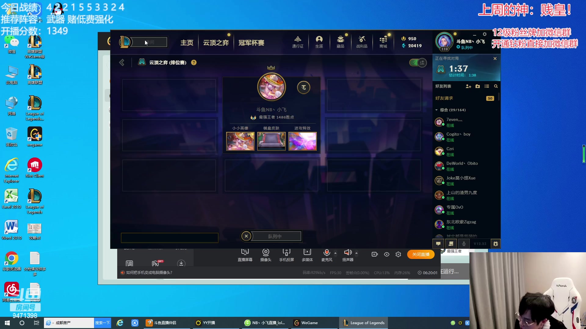 【2023-01-09 14点场】NB丶小飞：小飞：悟了今天上大分！