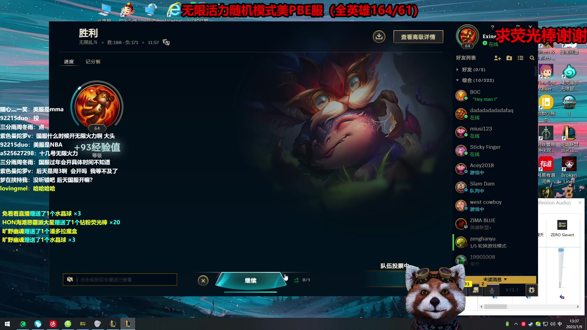 【2023-01-09 12点场】爷大干：无限活力之王~~盒子最后一天！