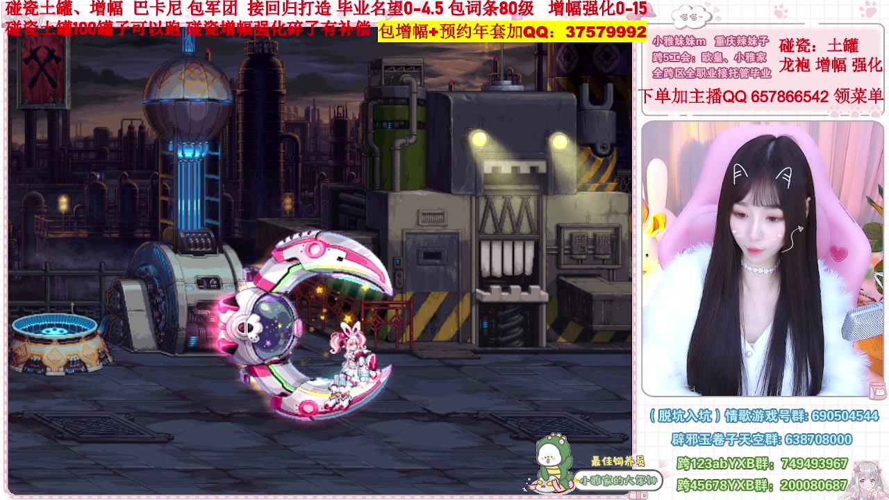 【2023-01-08 22点场】小雅妹妹m：♥️不排队打号年套增幅强化打造土罐碰瓷❥