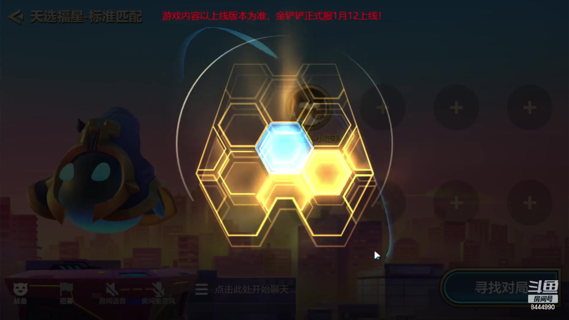 【2023-01-06 18点场】恶魔小小猎手：冠军带你玩转福星