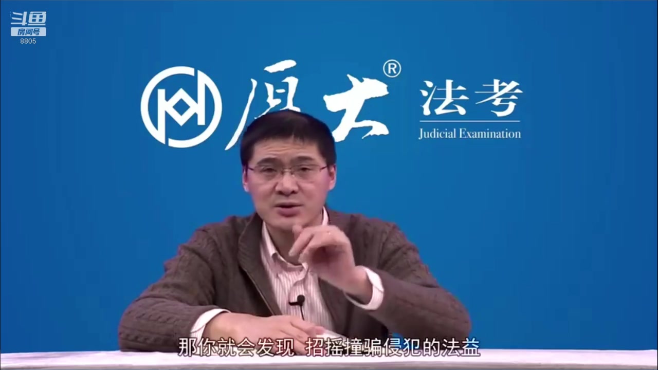 【2023-01-09 18点场】厚大法考官方：罗翔：没有愤怒,就没有正义！