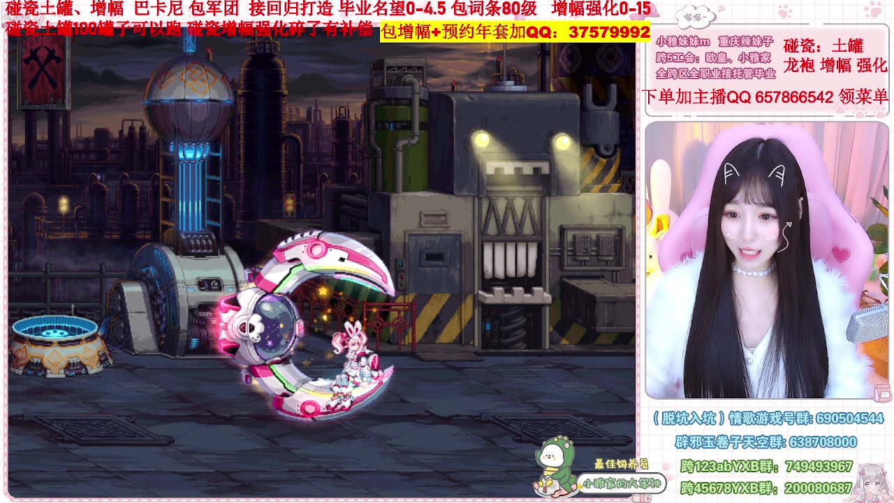 【2023-01-09 00点场】小雅妹妹m：♥️不排队打号年套增幅强化打造土罐碰瓷❥
