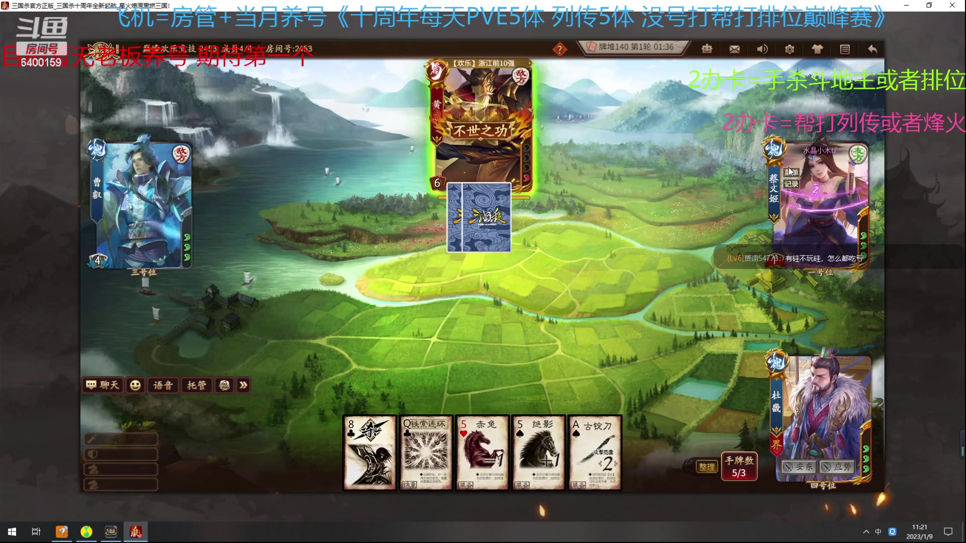 【2023-01-09 10点场】断梦花开到黎明：新的月需要养号的兄弟可以搞了！