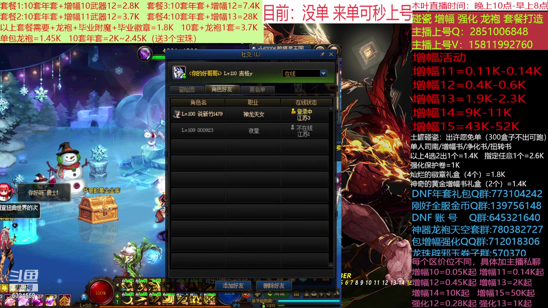 【2023-01-09 12点场】DNF木叶剑心：木叶:还是有点头疼！再咕一天