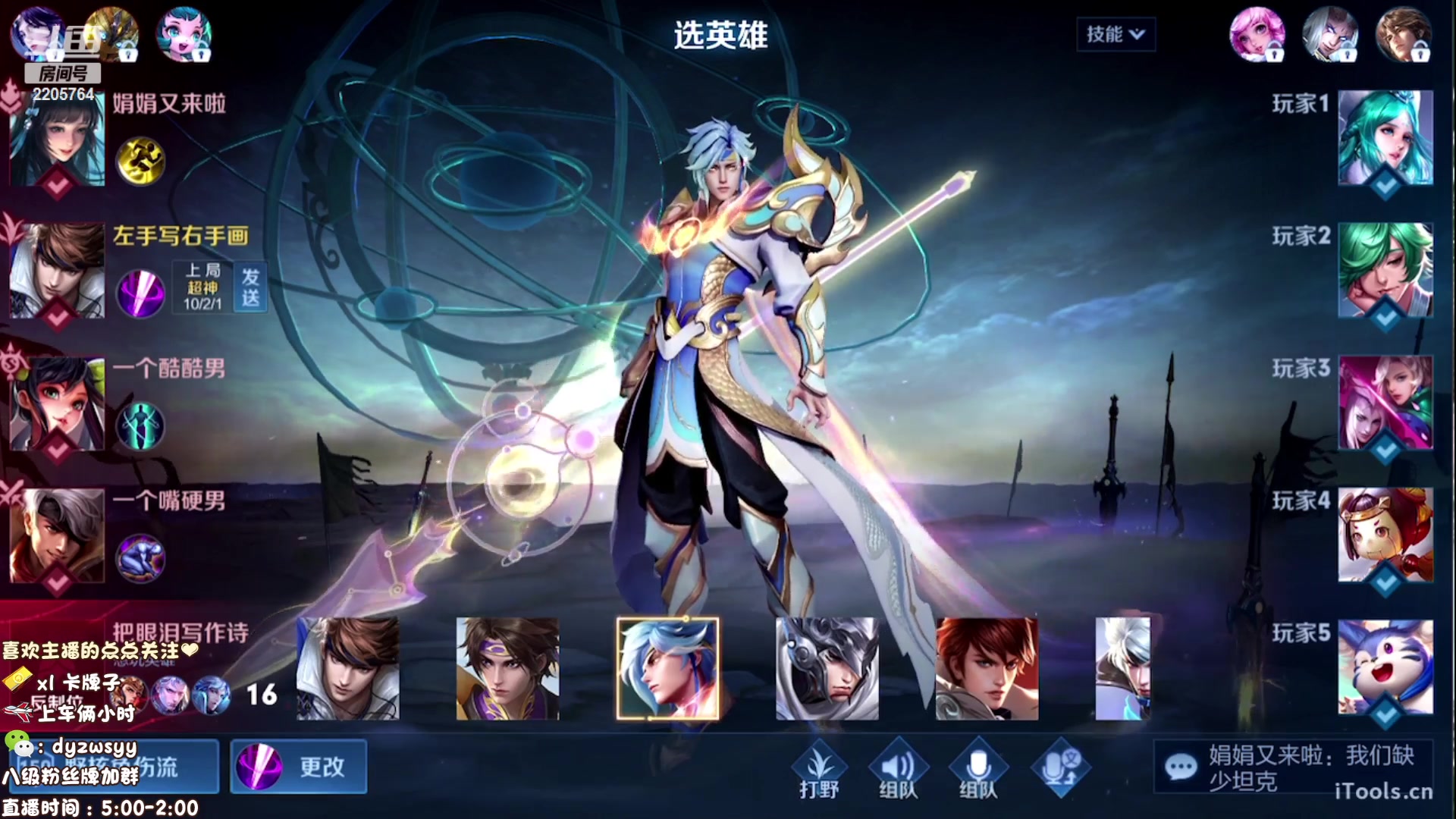 【2023-01-09 05点场】声优赵猥琐：万场最强赵云七天上百星