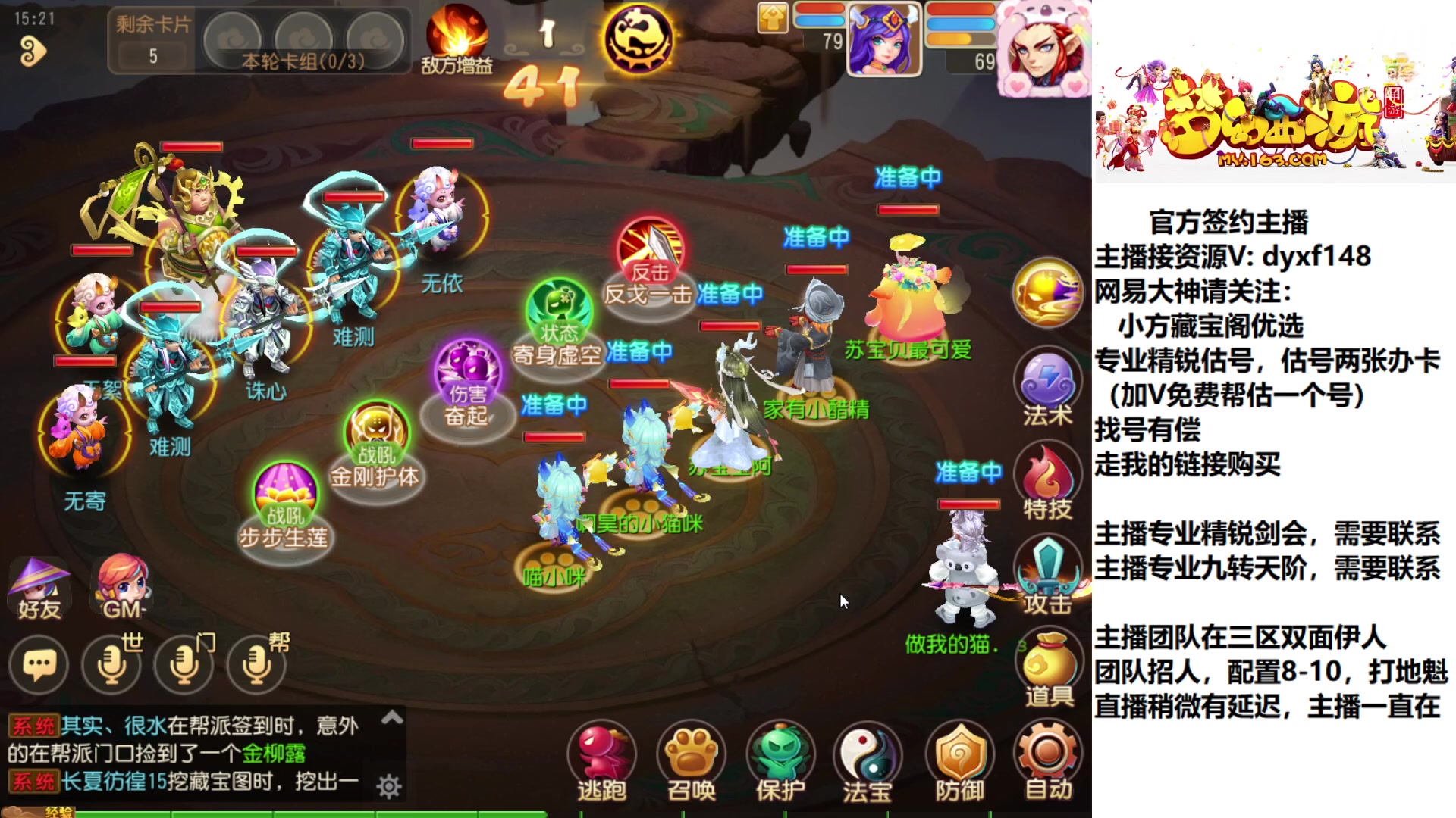 【2023-01-09 14点场】我叫小小小方：专业精锐，找我就对了