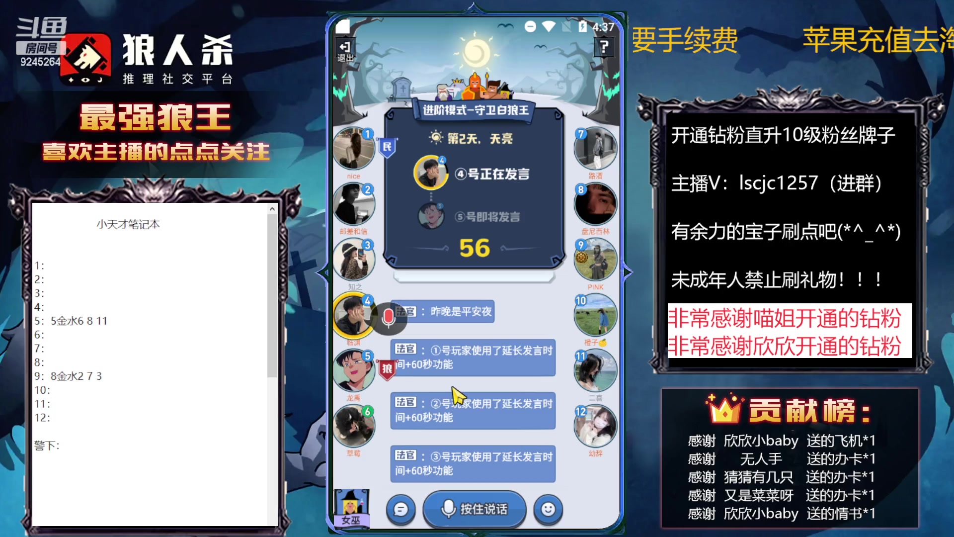 【2023-01-09 15点场】白日梦想家II7：等待下一个钻粉