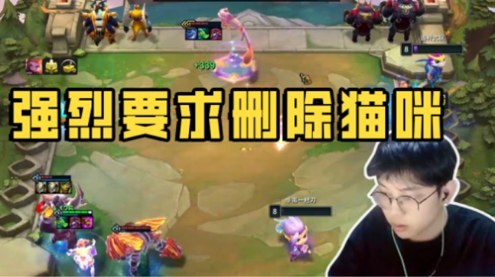 强烈要求删除猫咪