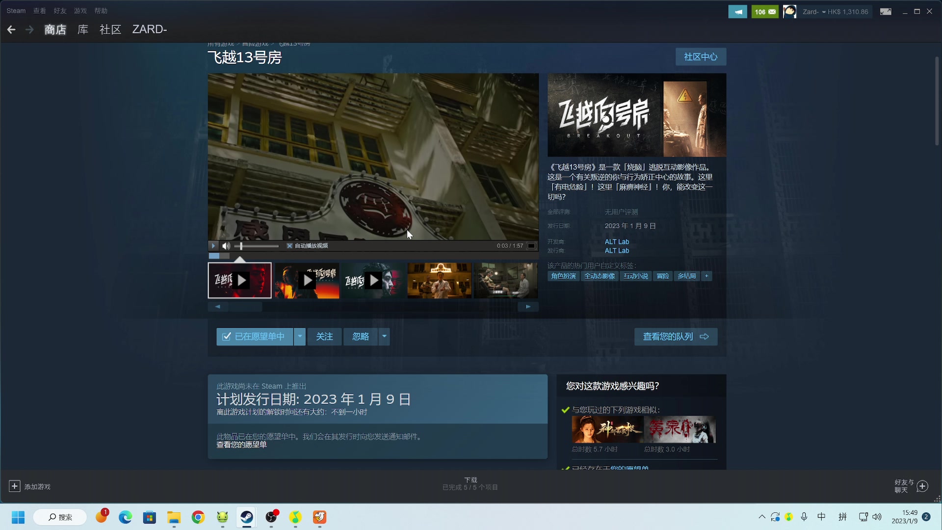 【2023-01-09 15点场】zard1991：zard1991 chill dude