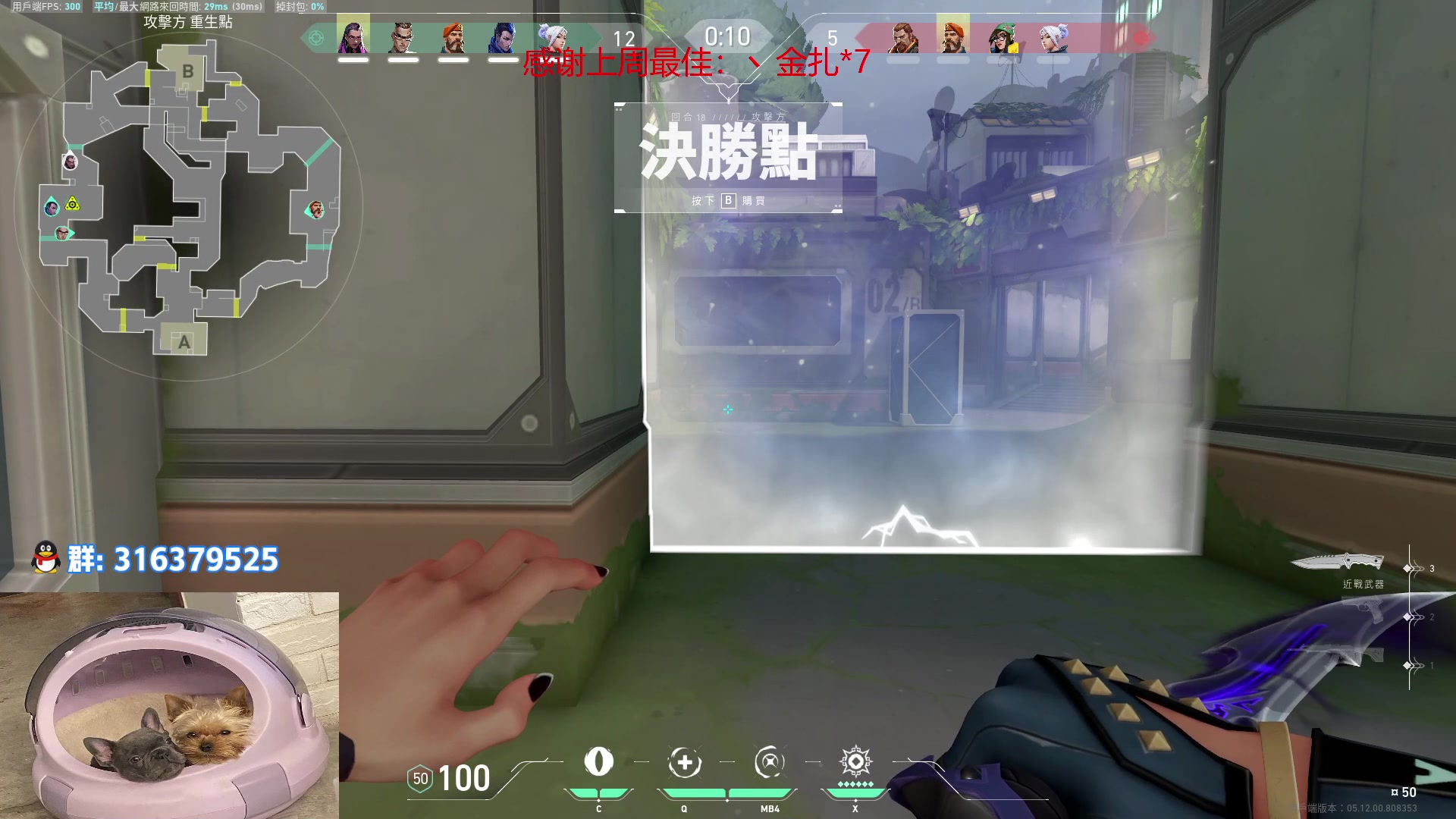 【2023-01-08 15点场】瓦罗兰特啊杰：【啊杰】：开心的直播间！！！