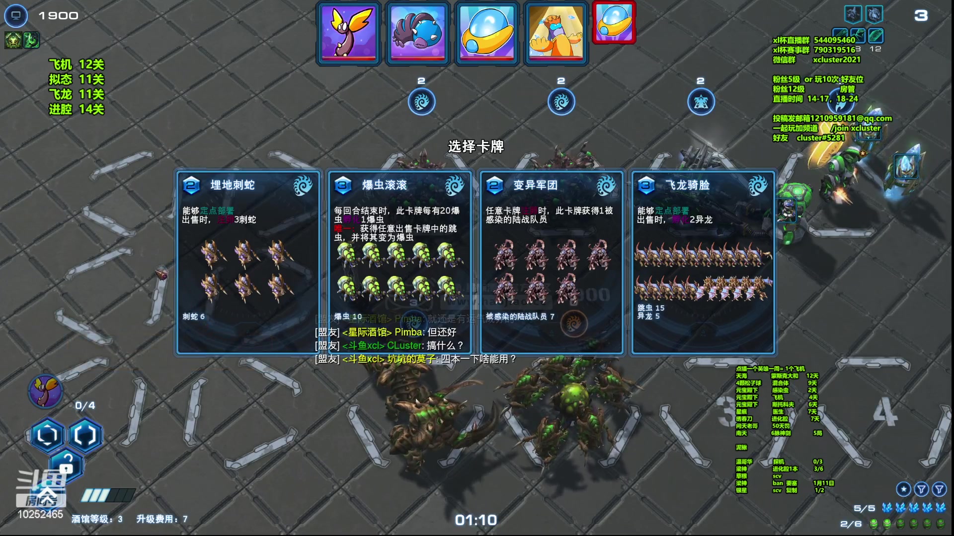 【2023-01-08 16点场】xcluster：星际酒馆，今天必通关3次下播