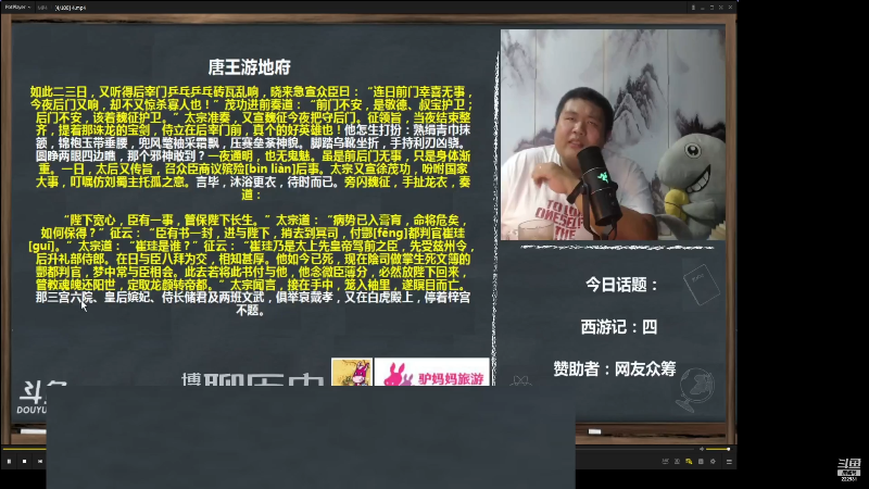 【文化】真的很博通的精彩时刻 20230109 07点场