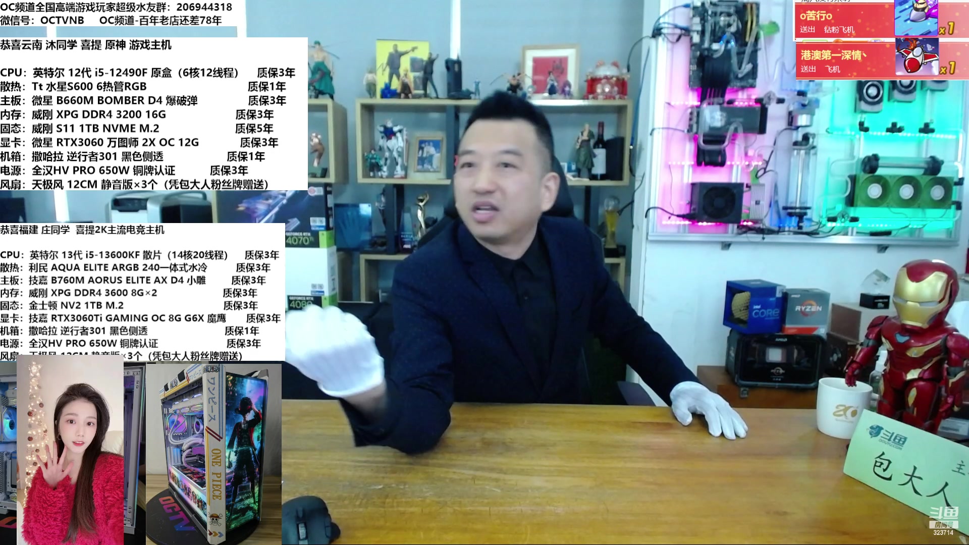 【2023-01-09 11点场】OC频道包大人：乾坤未定，你我皆是黑马！高端机领跑营