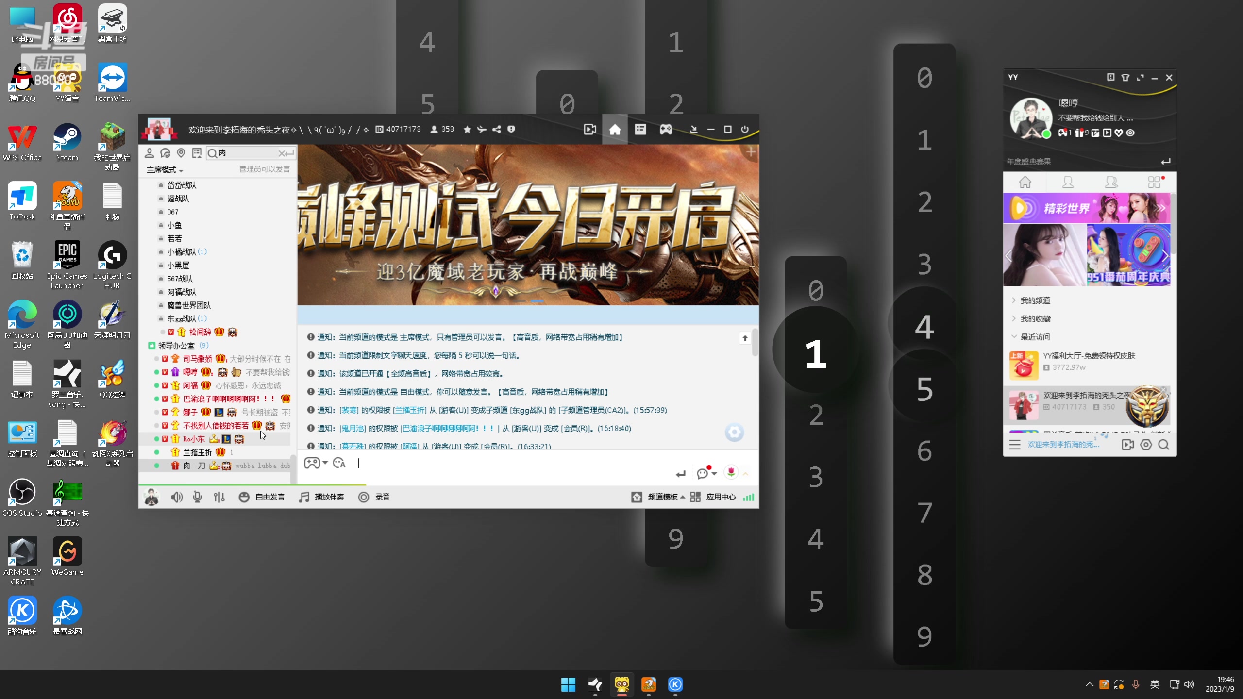 【2023-01-09 19点场】仙某某：神秘直播间88080