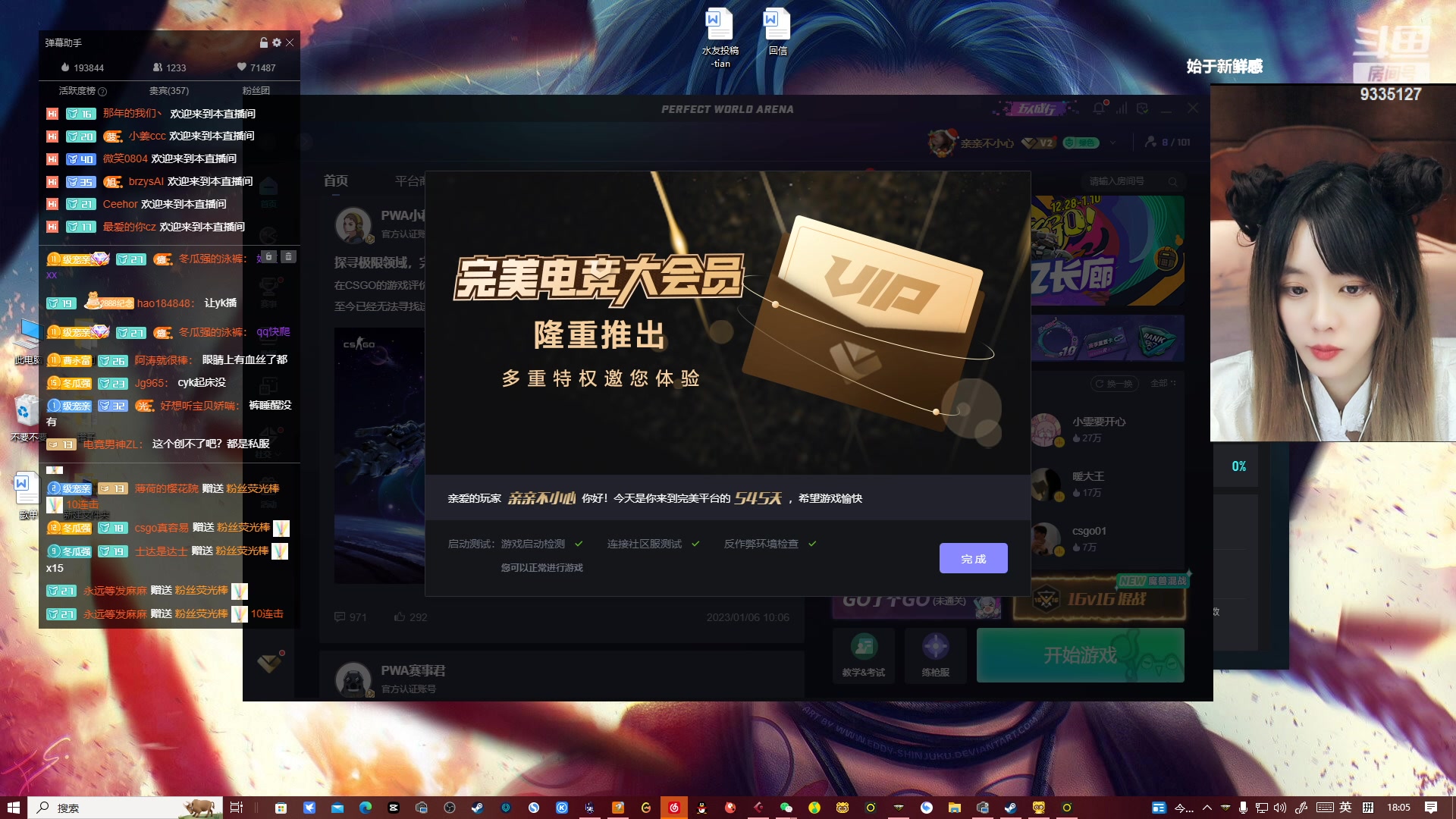 【2023-01-09 17点场】亲亲不小心：2023 新年快乐~ 9335127