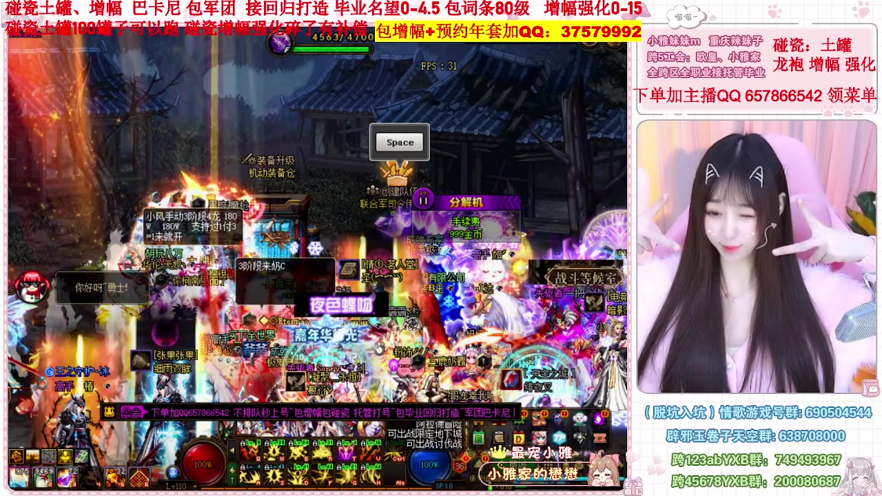 【2023-01-09 19点场】小雅妹妹m：♥️不排队打号年套增幅强化打造土罐碰瓷❥