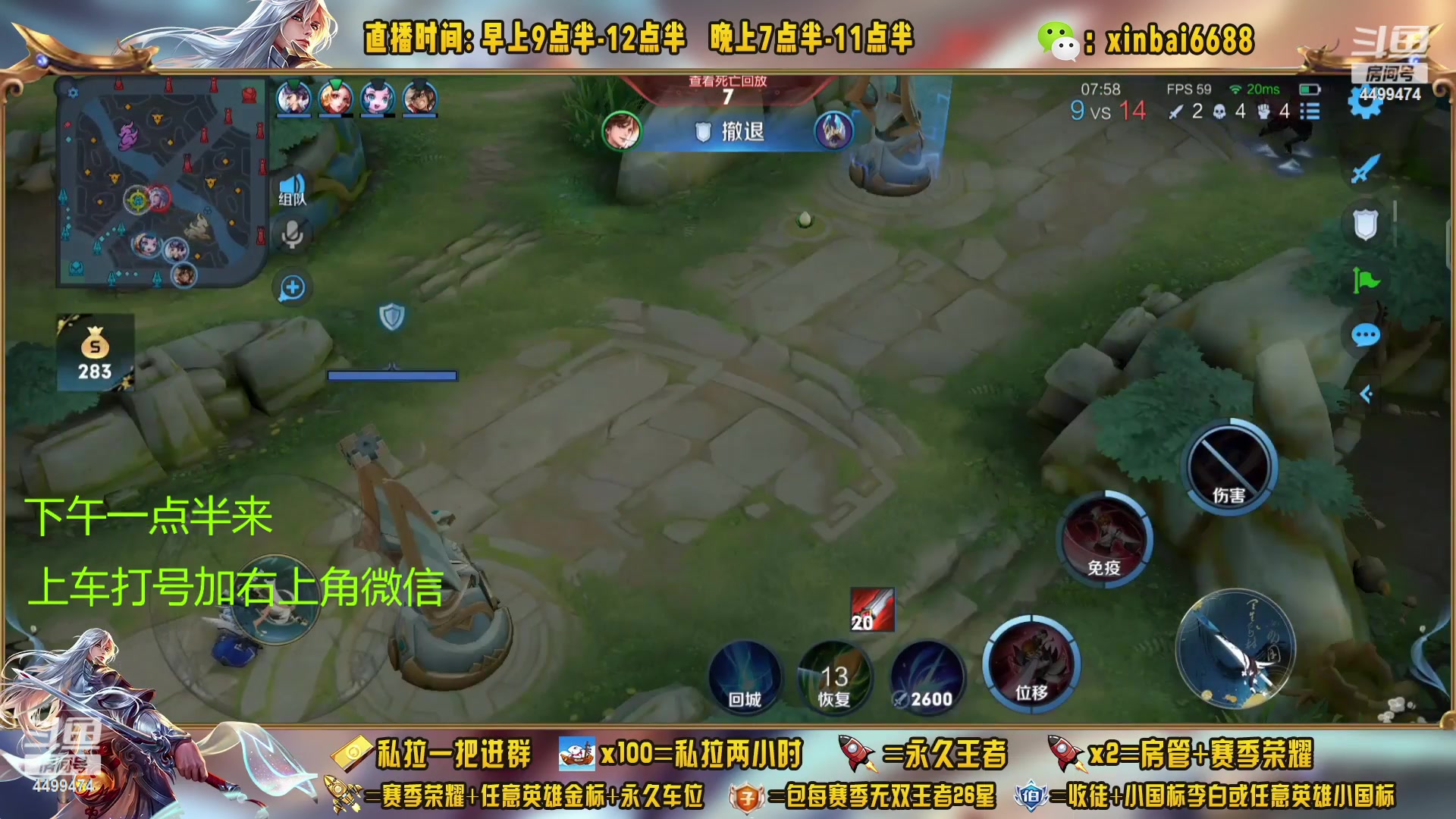 【2023-01-08 23点场】信白丶李白导师：国服李白带粉 有车位