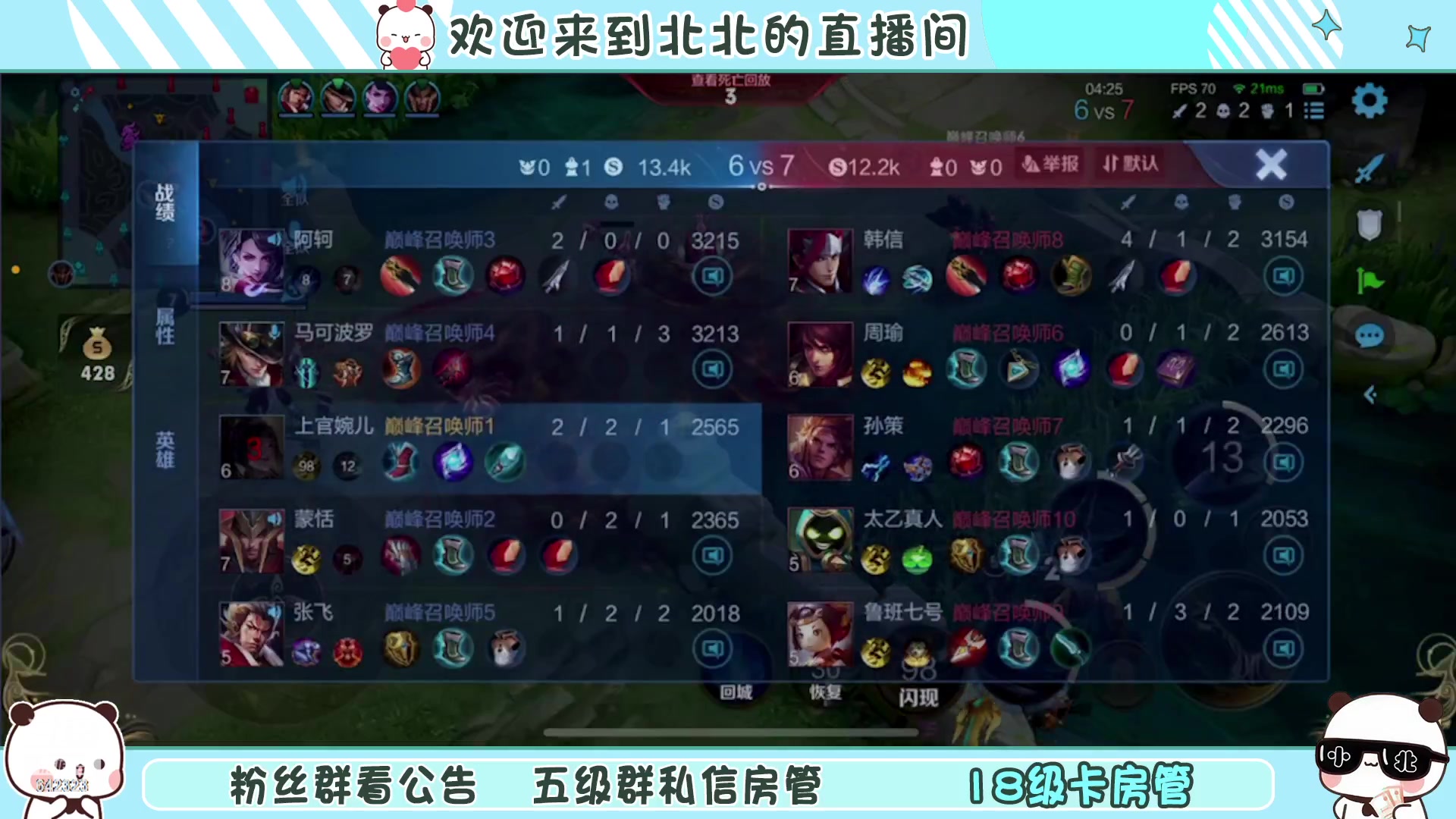 【2023-1-8 21点场】小笨蛋北北:[117段中路]巅峰2050冲第一