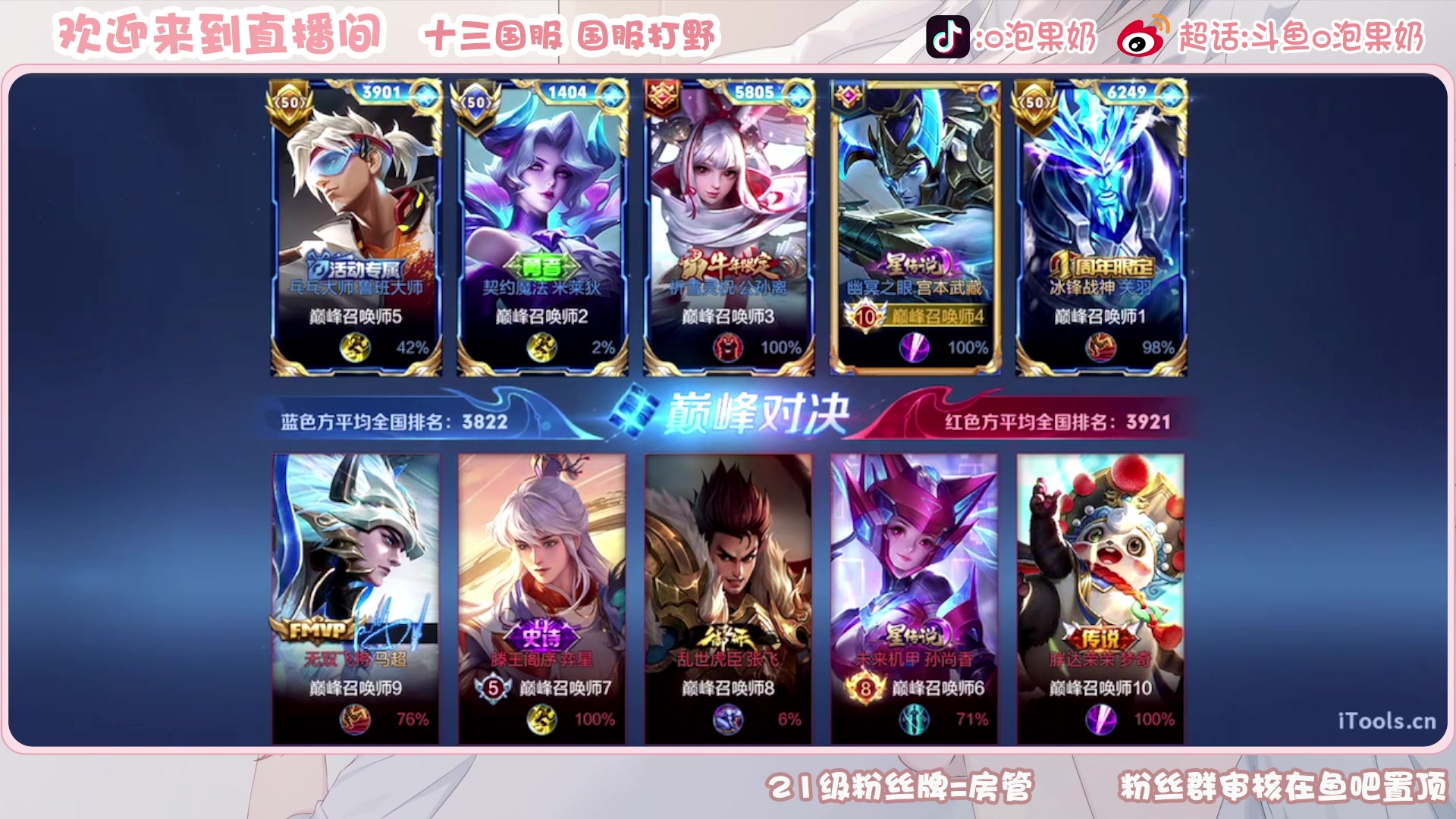 【2023-01-09 12点场】O泡果奶1111：新赛季冲巅峰赛 9675094