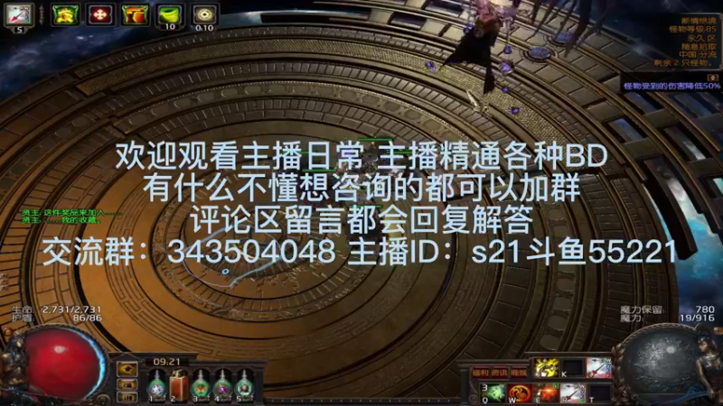 流放之路日常867