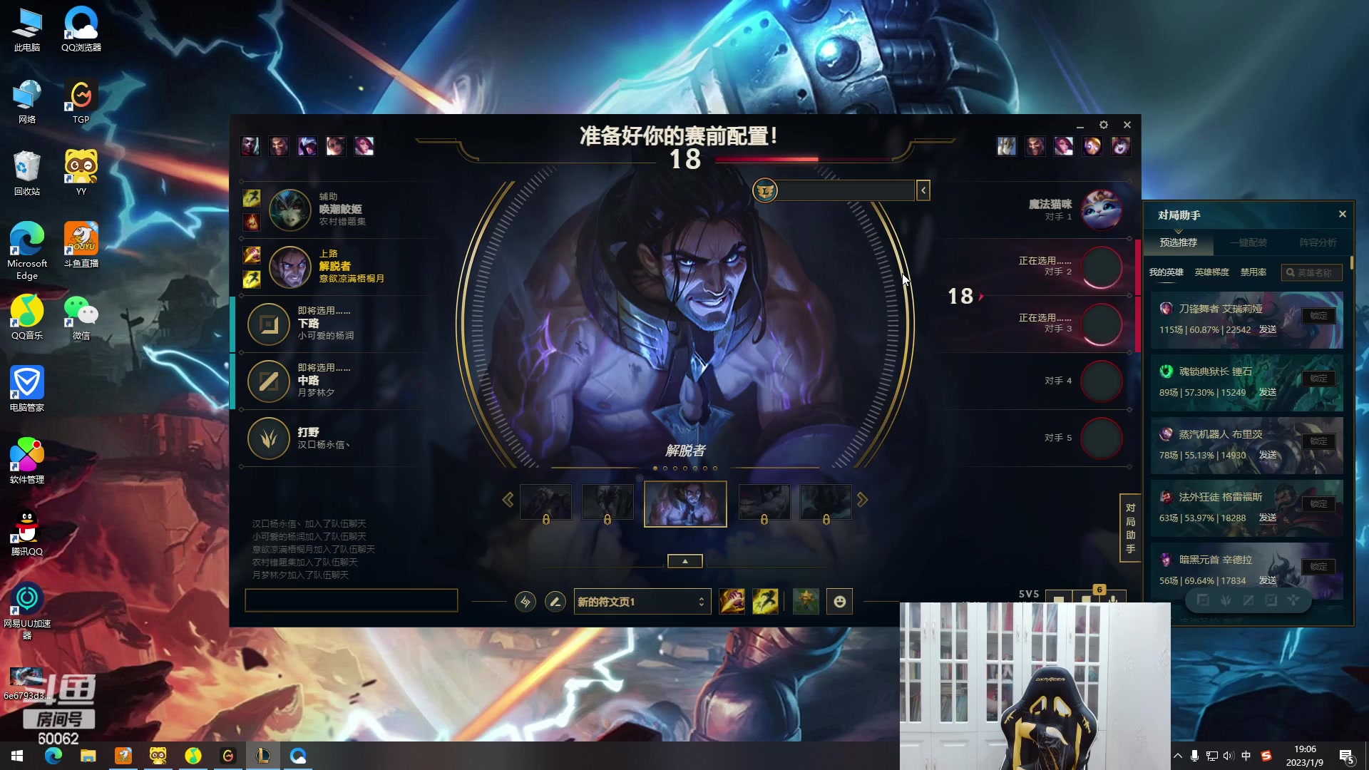 【2023-01-09 18点场】风中追风Fzz1：卷毛：组排！！