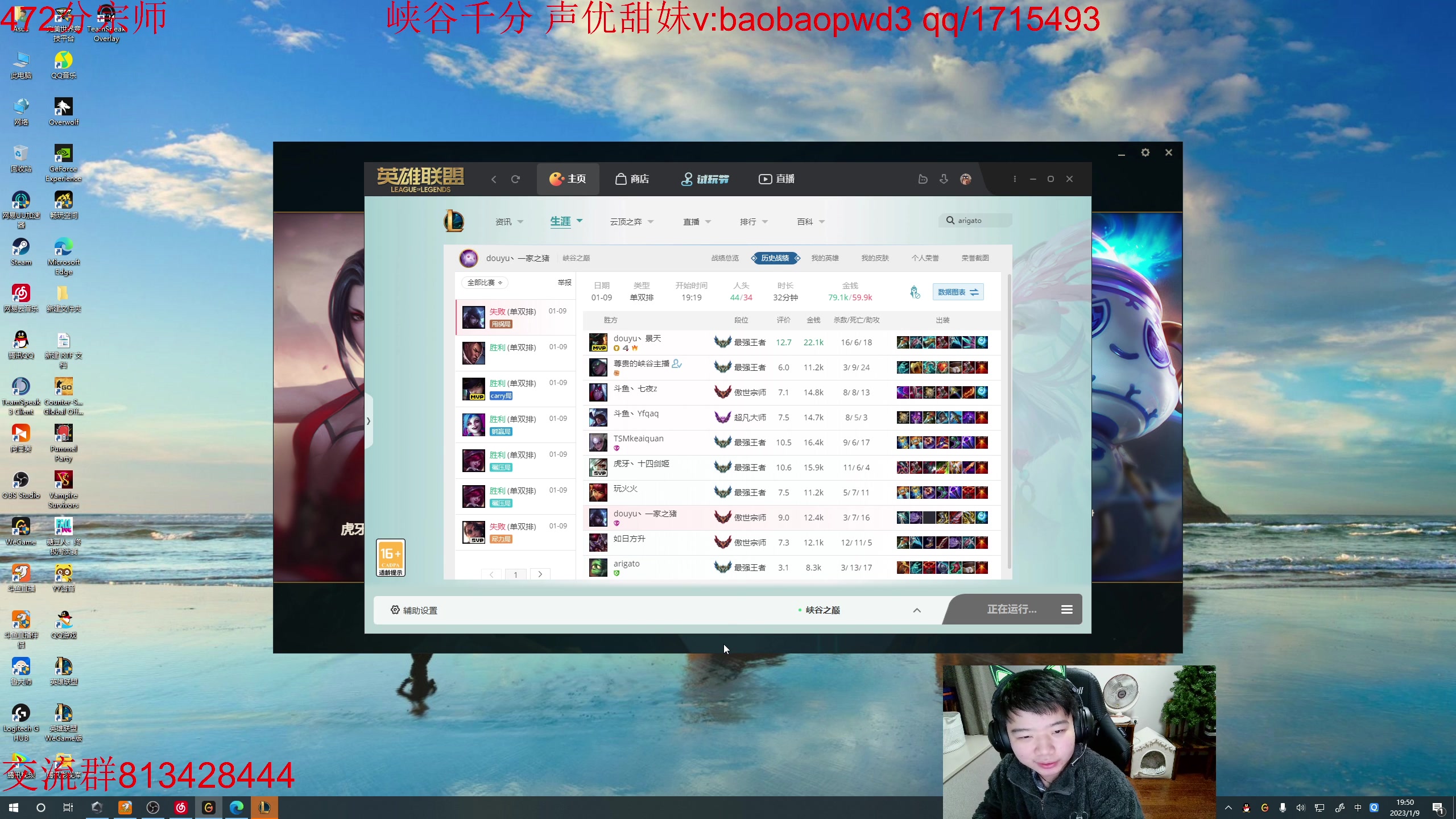 【2023-01-09 19点场】一家之猪ovo：峡谷大师局 备战峡谷新赛季