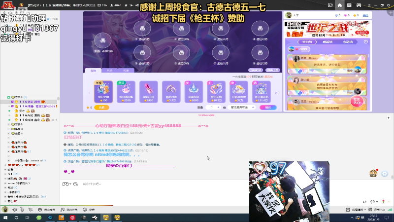 【热门游戏】轻语丶619的精彩时刻 20230109 22点场