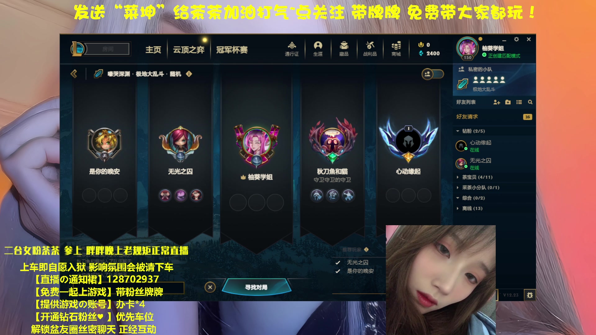 【2023-01-09 14点场】胖胖灬：【免费上车】迷人御音！二台茶茶～