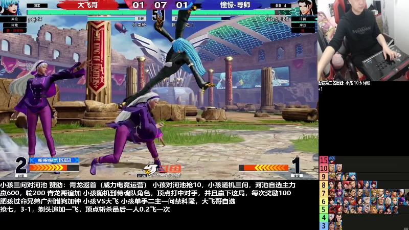 【格斗游戏】游天堂的精彩时刻 20230109 06点场