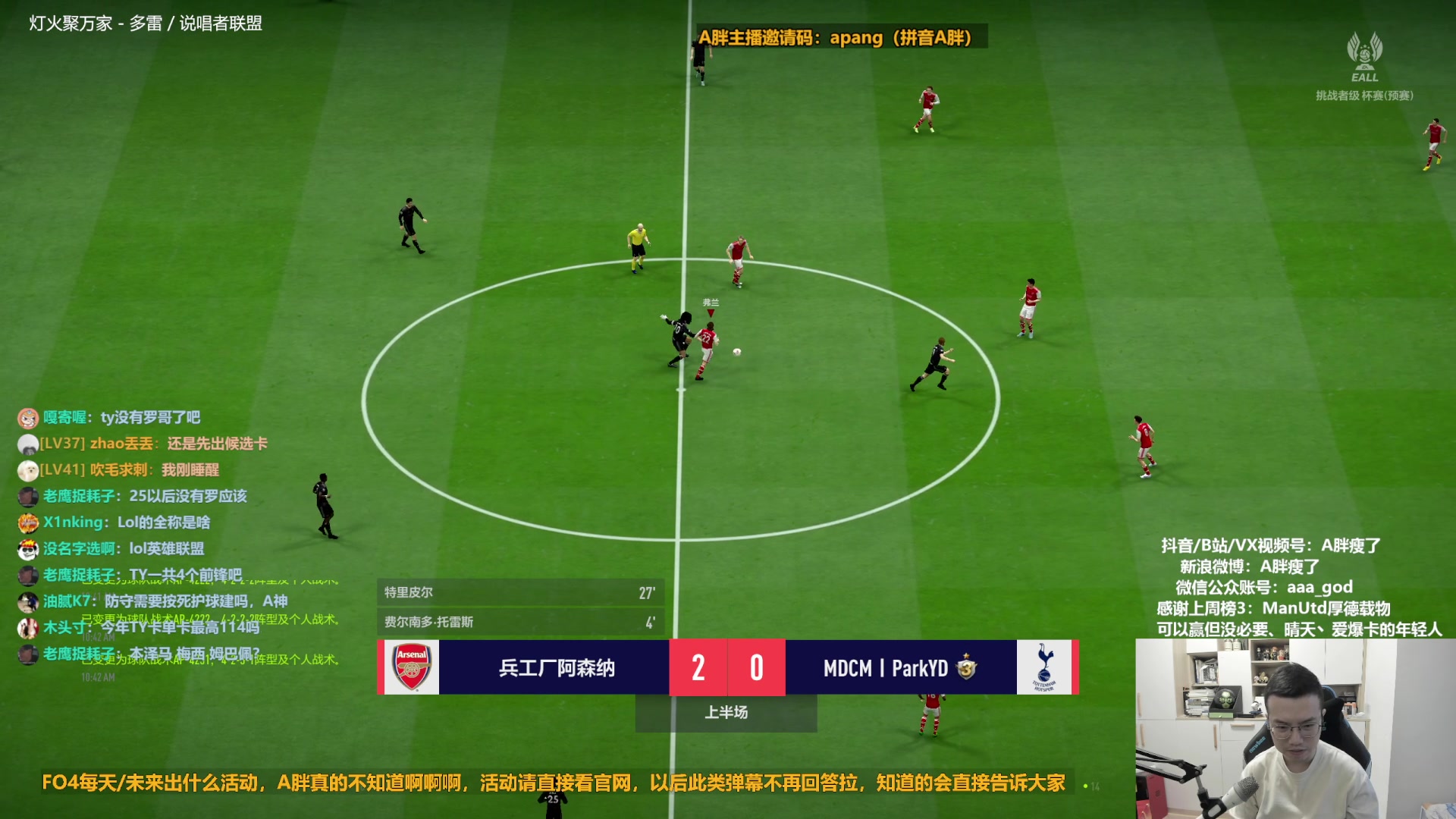 【2023-01-09 10点场】A胖瘦了：A胖FO4~新的一周拉~