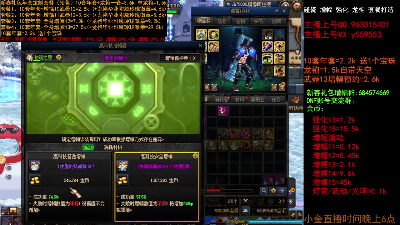 【2023-01-09 15点场】红眼小奎：增幅大狂欢  冲冲冲