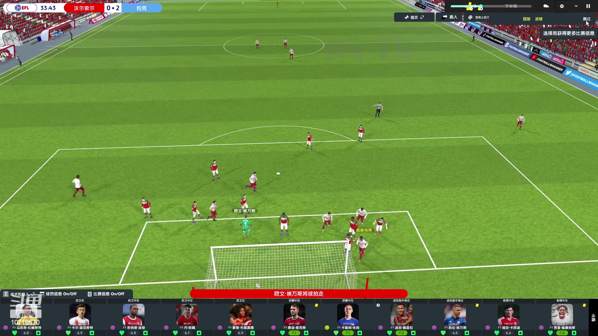 【2023-01-08 22点场】吉良上总介：约克：升级英乙，四年升超1/4！