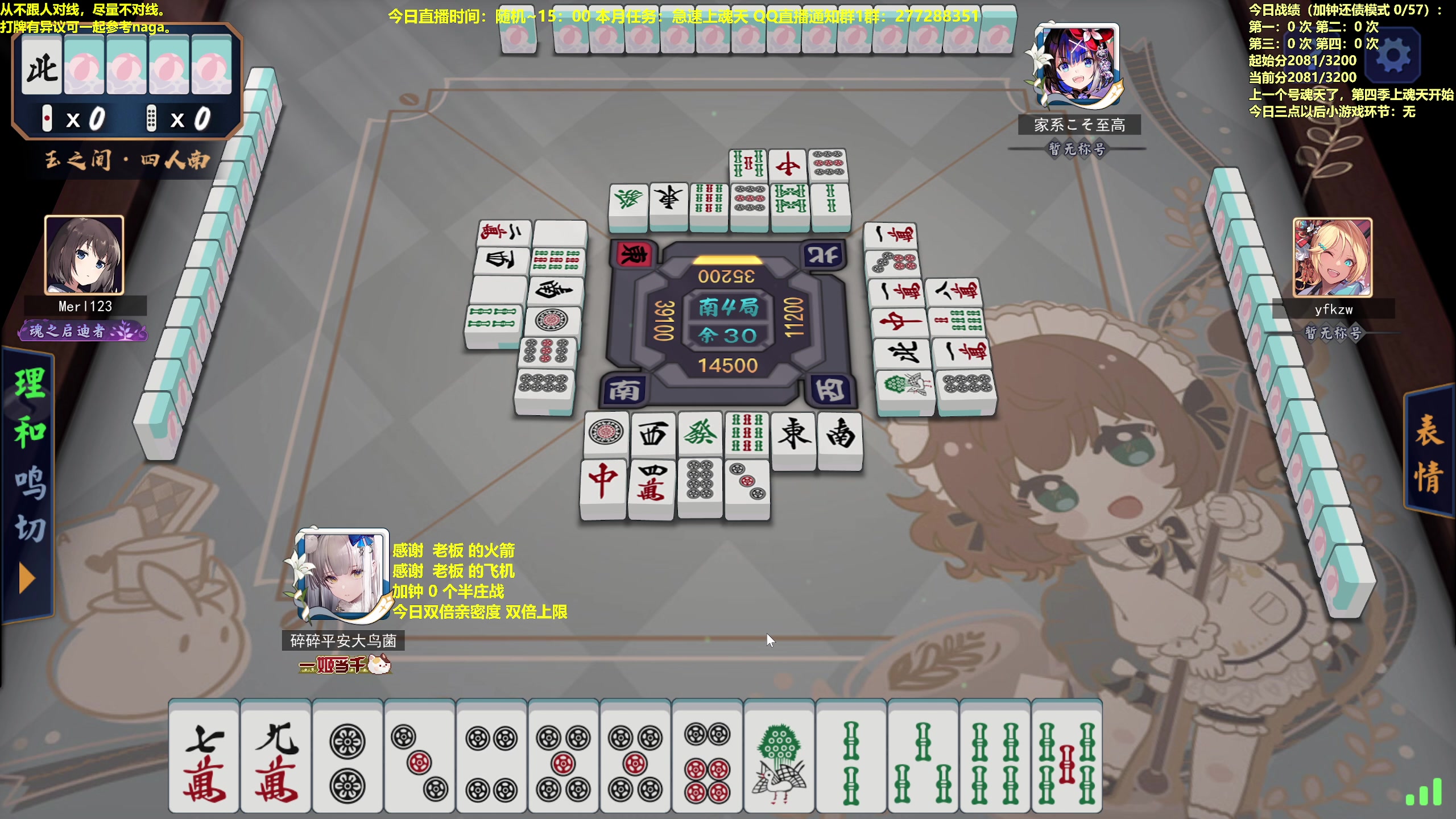 【2023-01-07 10点场】平平无奇安澜君：安澜雀魂：来了 来了