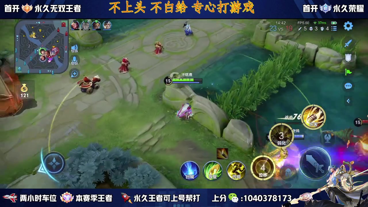 【2023-01-09 16点场】天涯yy丶：五排二带三带粉 胜率超高