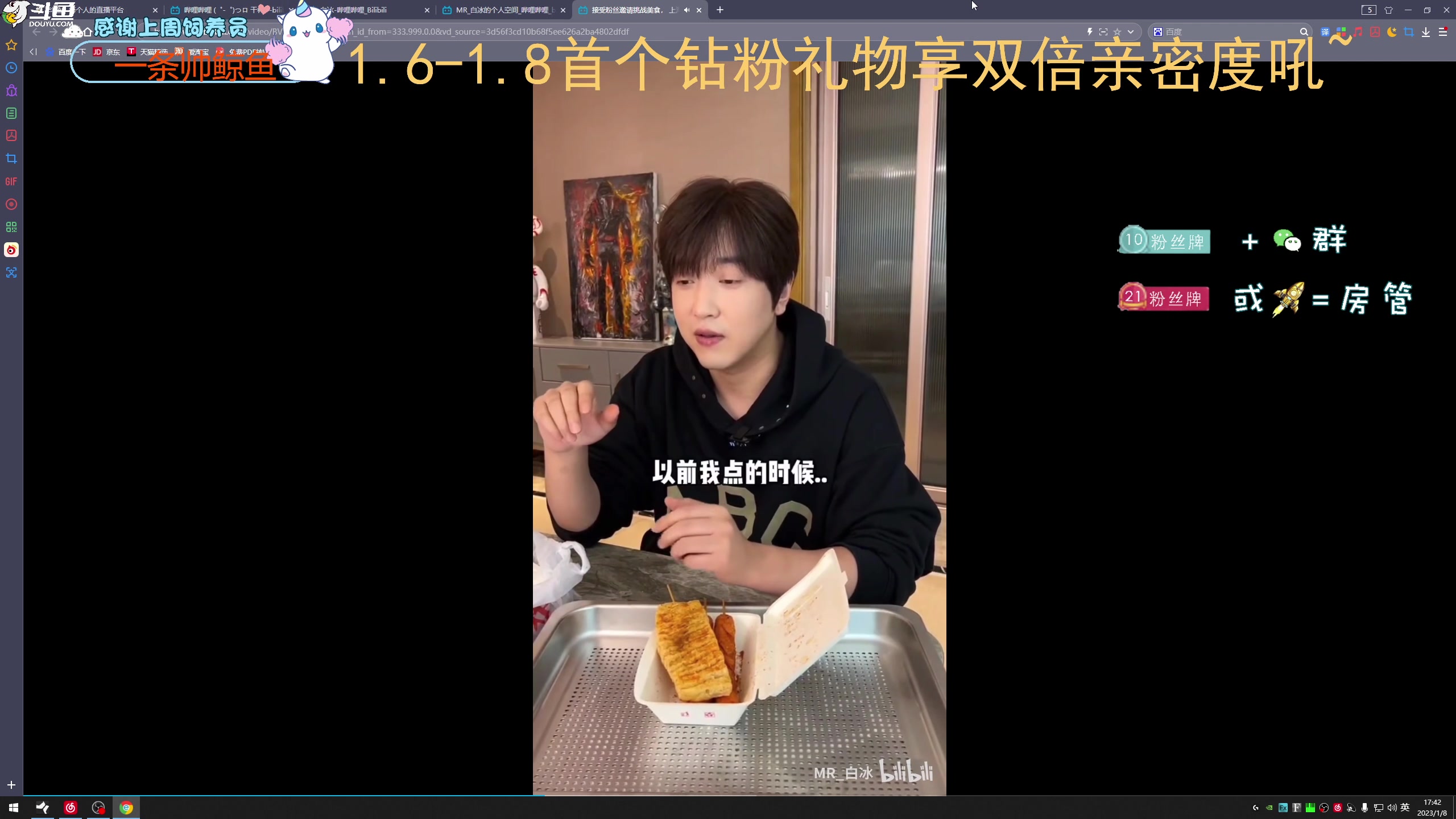 【2023-01-08 17点场】爱吃包谷的新一酱ye：【双倍】看看新一bb的5.0操作